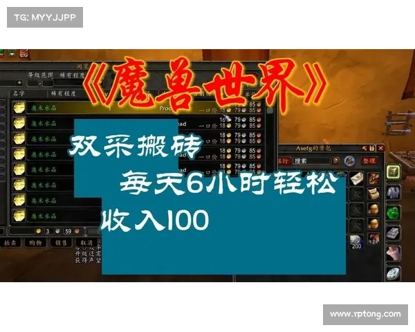 魔兽世界现今如何通过搬砖赚钱